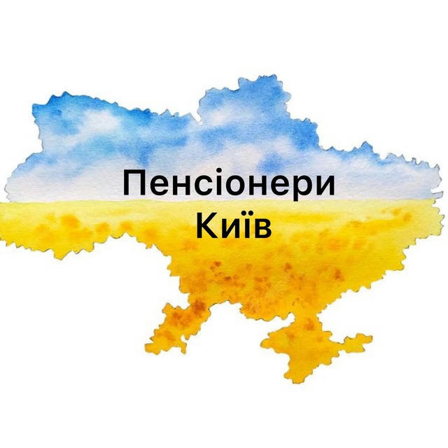 Пенсіонери Київ | Новини