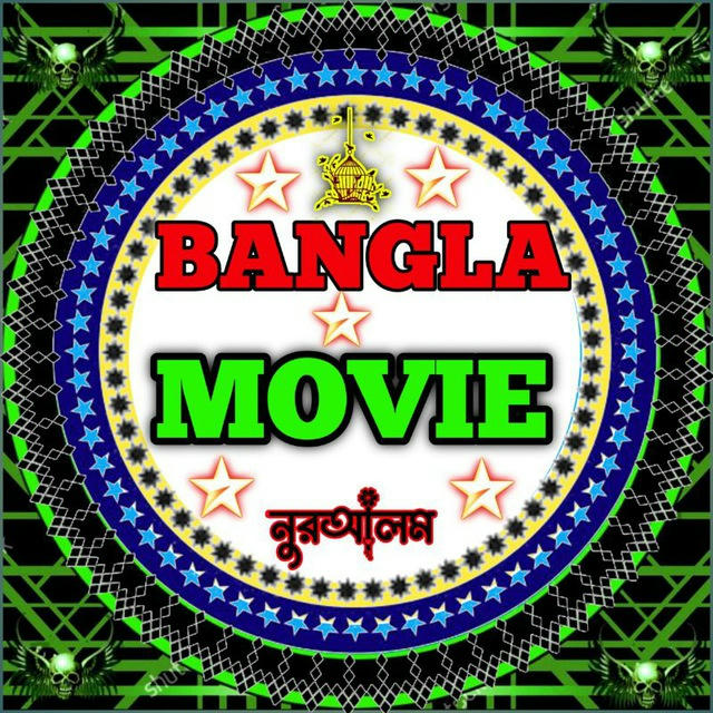 Bangla dubbid movie