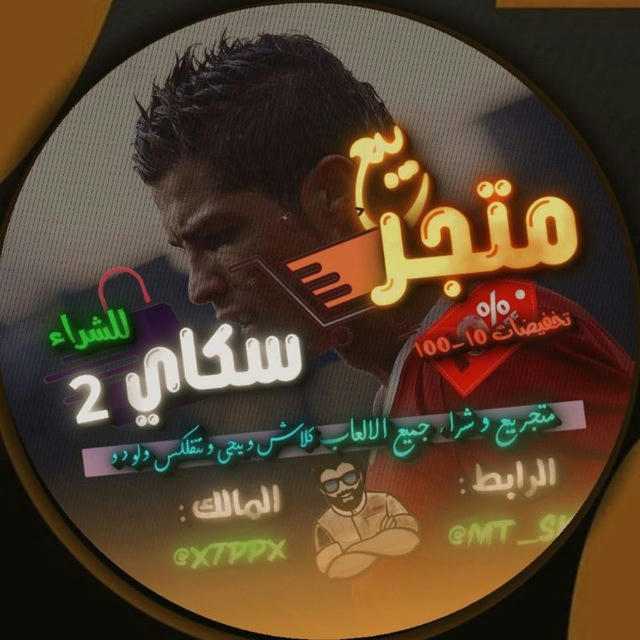 متجر سكاي2