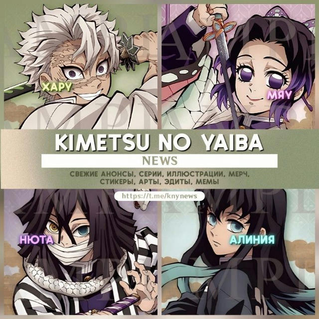 Kimetsu No Yaiba News