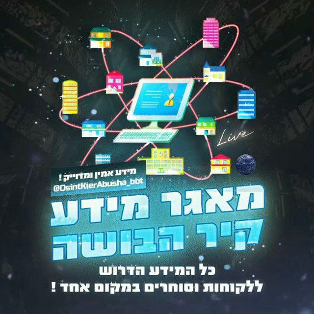 קיר הבושה של ישראל