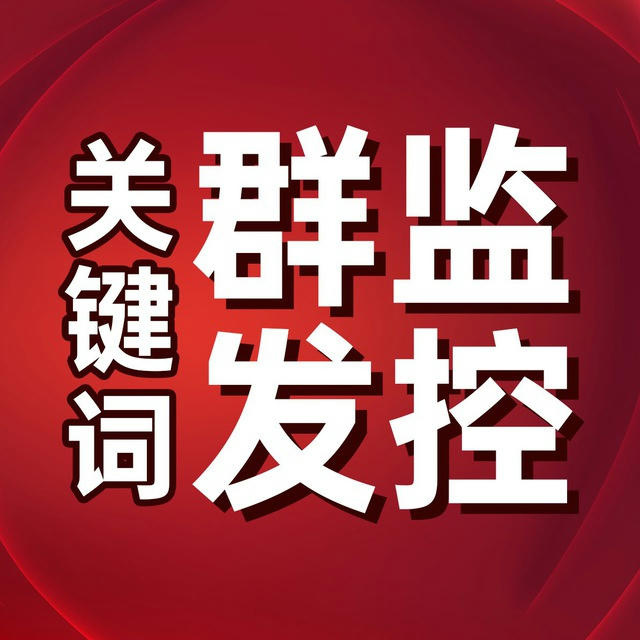 TG全功能引流软件 群发器 关键词监控 广告代发 qq解封 实卡接码