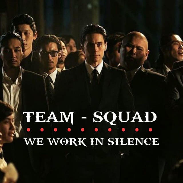 TEAM - SQUAD