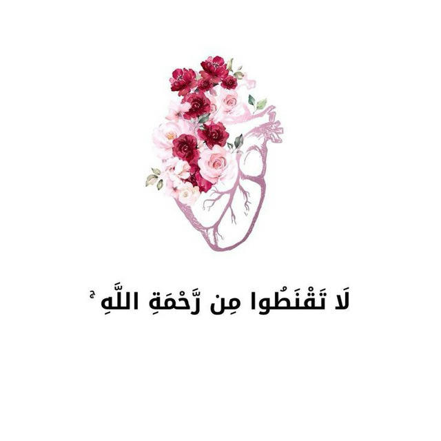 - رَحمَة .