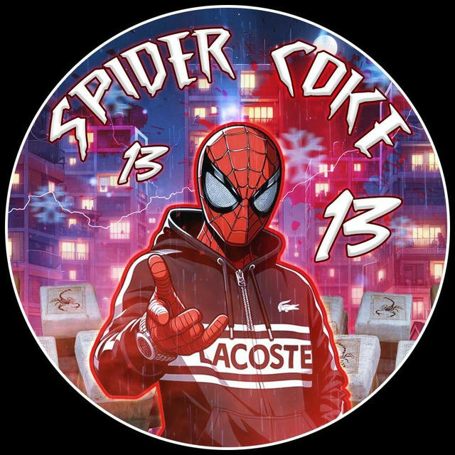 Spider Coke 13 ❄️🦸🏽‍♂️🥇