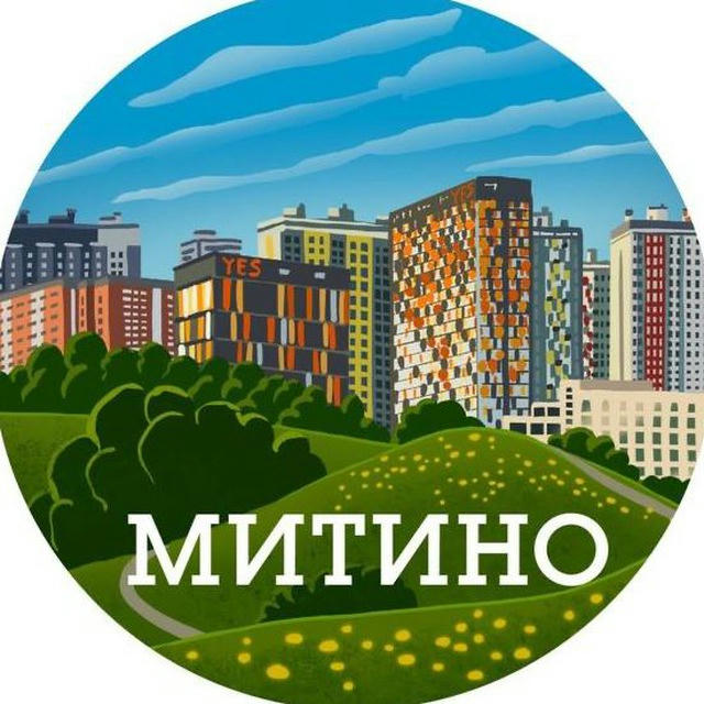 Митино