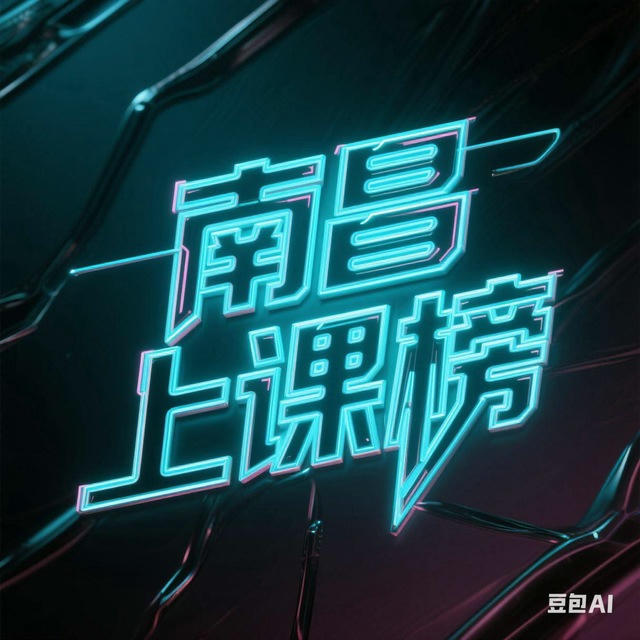 南昌上课榜