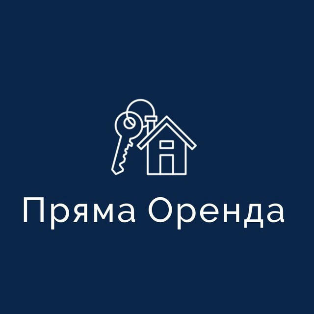 Пряма Оренда | Тернопіль | Від власника