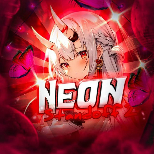 Neon x люти