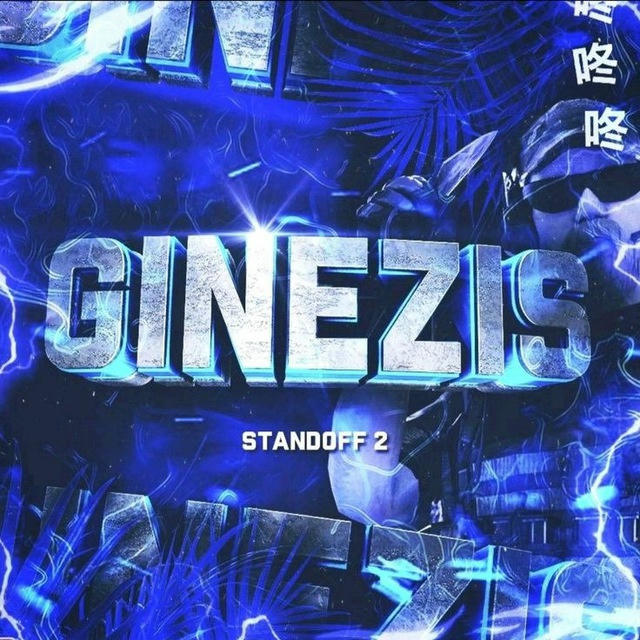 GINEZIS STANDOFF2