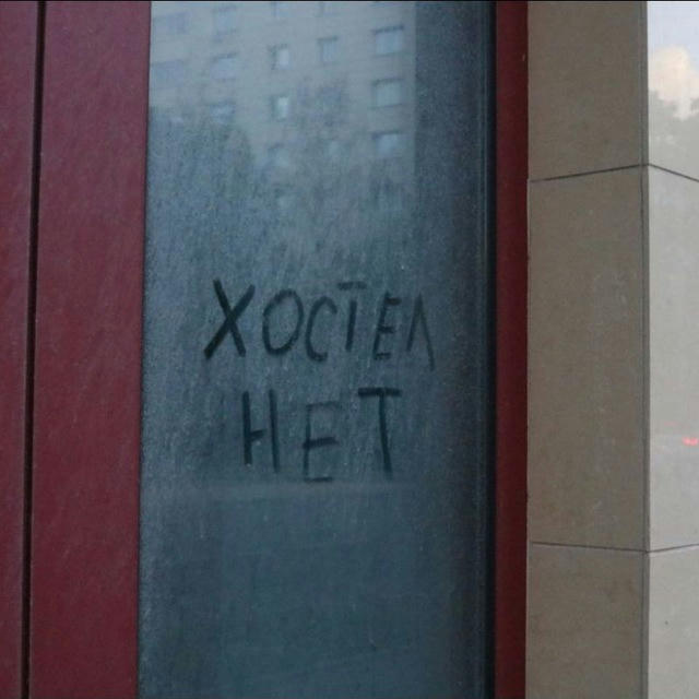 Москва без хостелов.