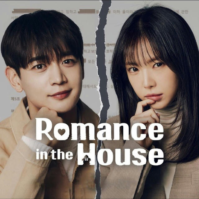 ROMANCE IN THE HOUSE (2024)