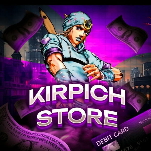 kirpich store