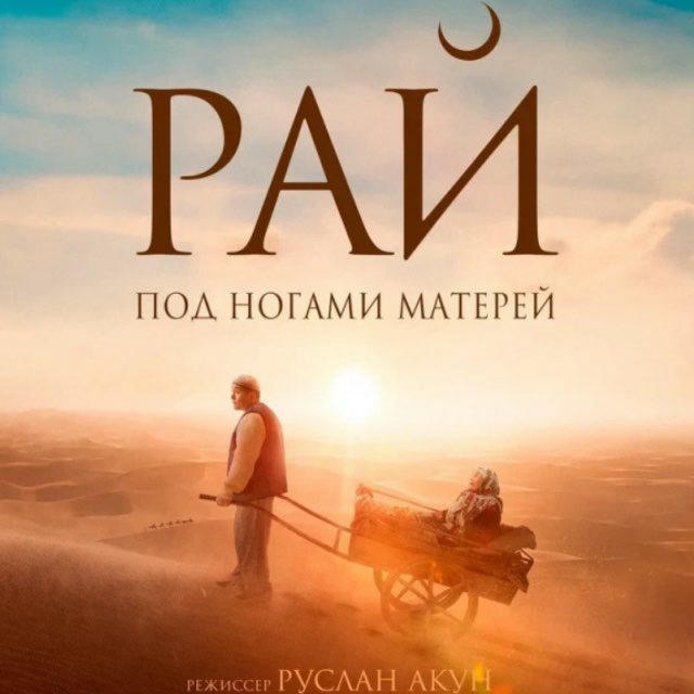 Кыргызча кинолор 📽️