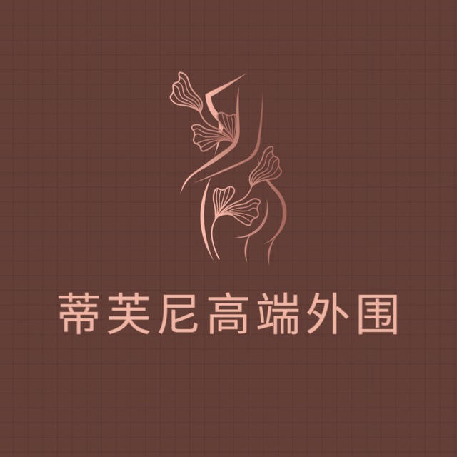 上海外围【‌蒂芙尼】