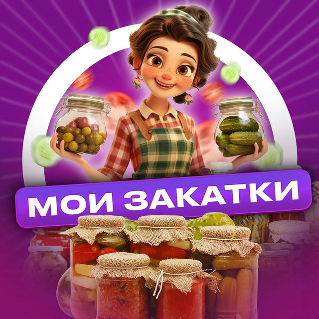 Мои Закатки