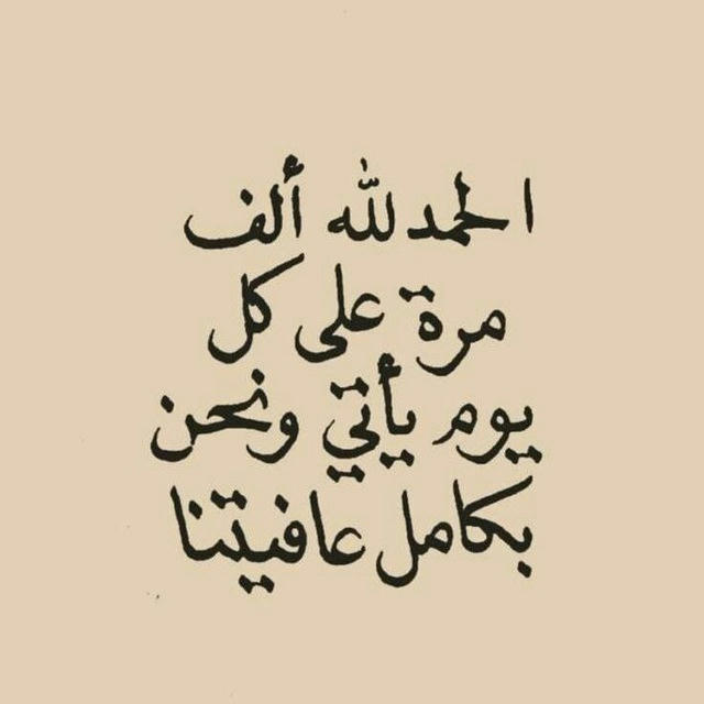 لا إلهَ إلاّ اللّهُ وَحْـدَهُ لا شريكَ لهُ، لهُ الملكُ ولهُ الحَمْد، وهُوَ على كُلّ شَيءٍ قَـدير