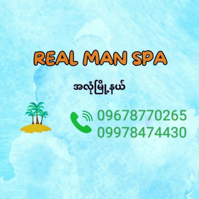 Real Man Spa Official