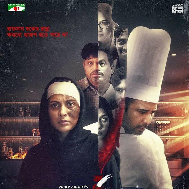 Bangla movie update 🍿🍿🍿