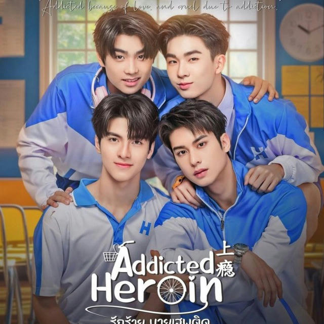 Addicted Heroin (Drama BL Thailand 2024)