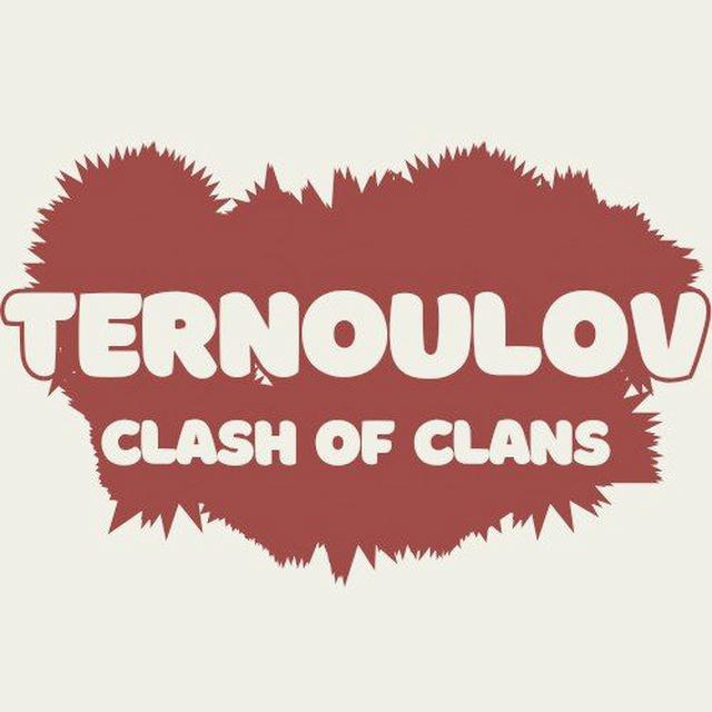 Ternoulov и Новости Недели Clash of Clans.