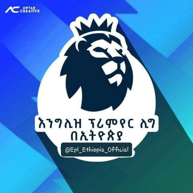 ማራኪ Sport ኢትዮጵያ 🇪🇹