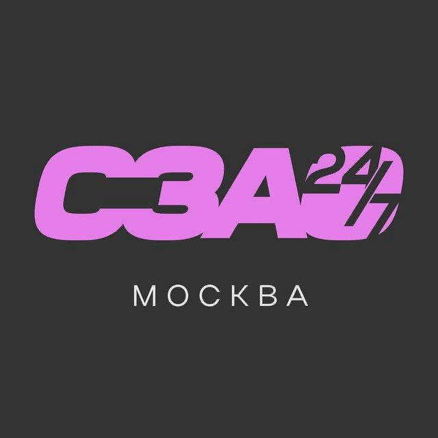 СЗАО 24/7 • Москва