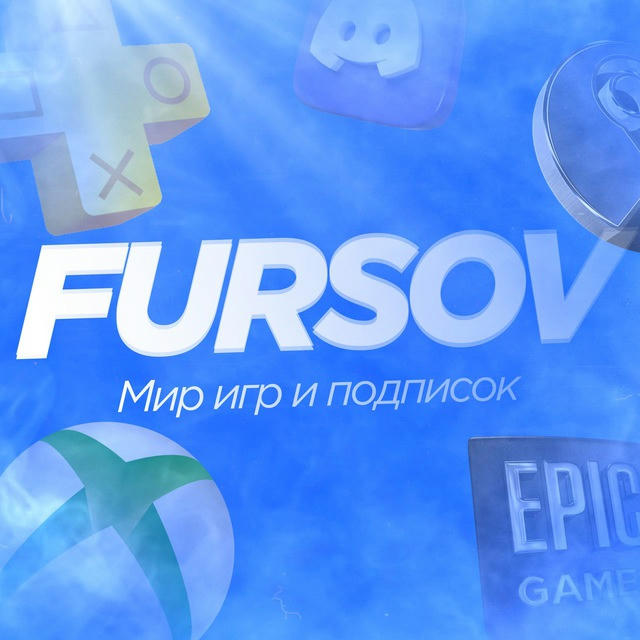 FURSOV | Мир игр и подписок