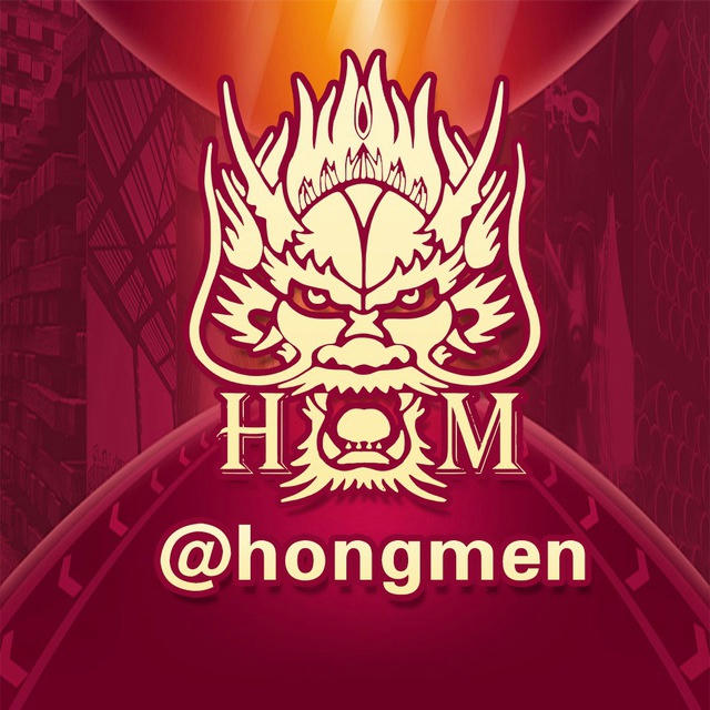 洪門品牌（HM）@hongmen