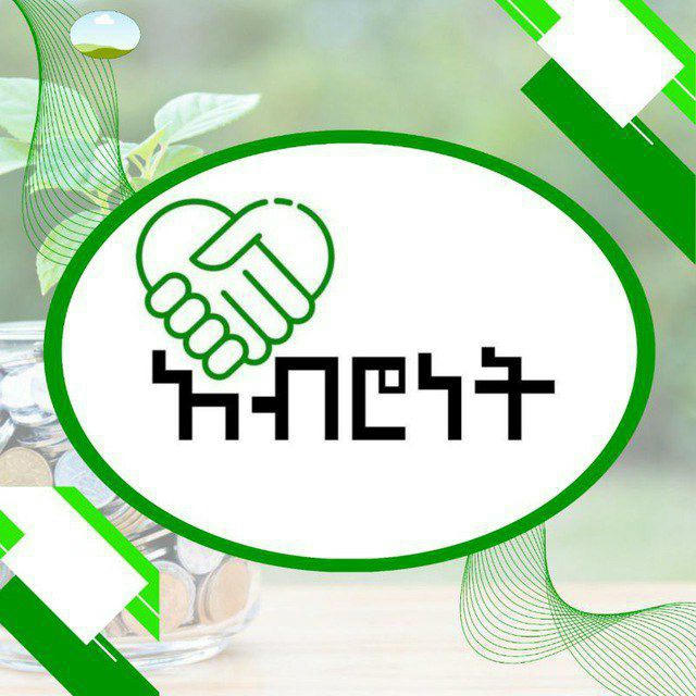 አብሮነት_ABRONET PLC OFFICIAL