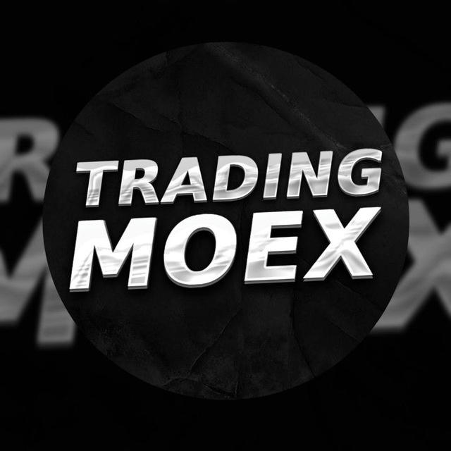Trading MOEX