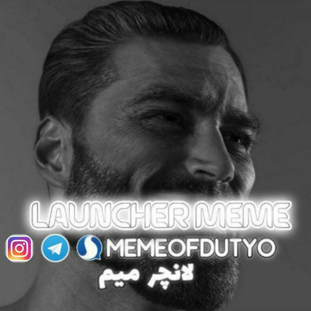 لانچر میم//launcher meme