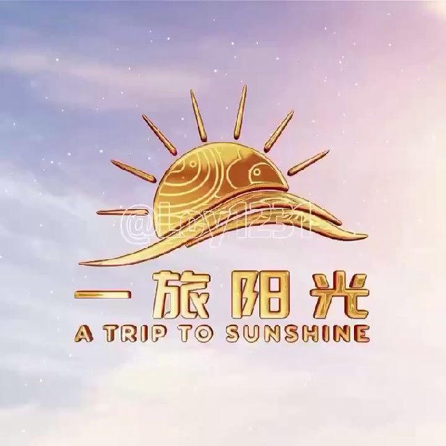 格林🔥一旅阳光🌞旅游公司