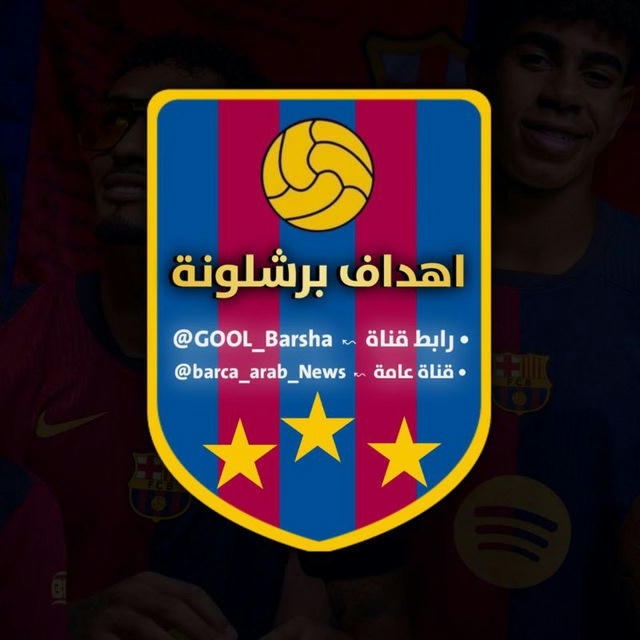 🔵 اهداف برشلونة 🔴