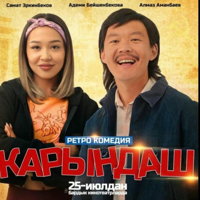 Кыргызча кинолор Карандаш,Ифрит,Жырткыч,Аячы 🎥