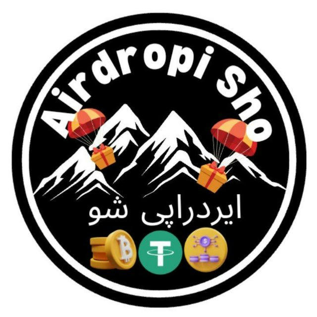 ایردراپی شو | Airdrop