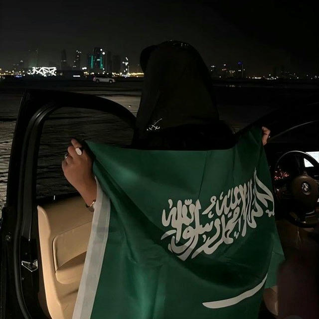 مُتـرفـة🇸🇦🇸🇦 .