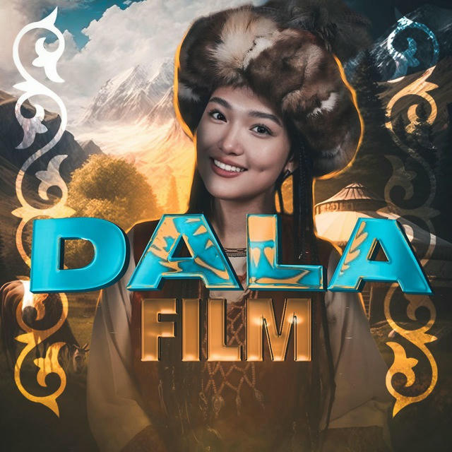 DALA FILM🎥 | Отандық кинолар