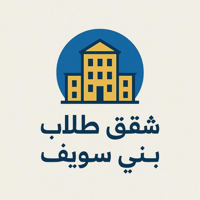 شقق طلاب بني سويف