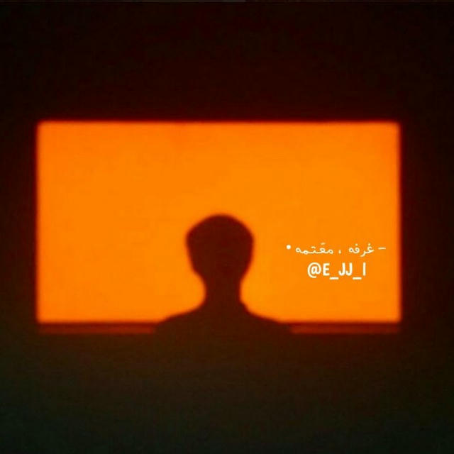 - - غُرفة ، معّـتـمه •