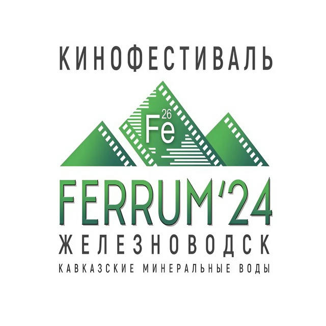 Кинофестиваль FERRUM'24