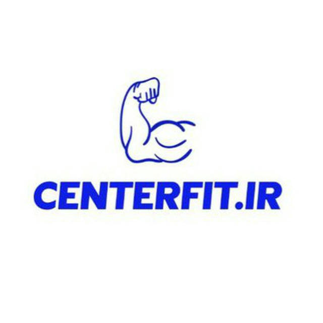 CENTERFIT | سنترفیت