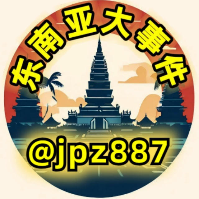 😈柬埔寨《骗子曝光》/西港/菩萨/财通/国公