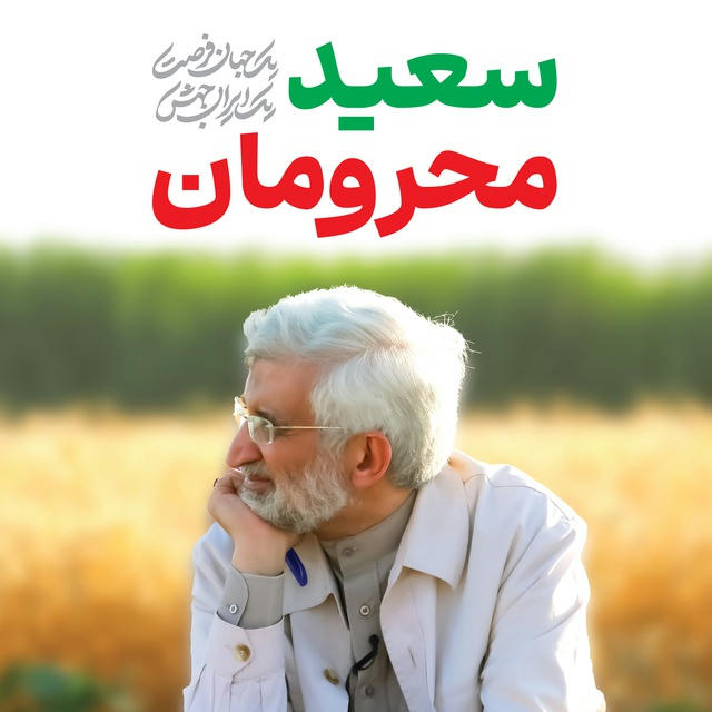 سعید جلیلی؛ اردبیل