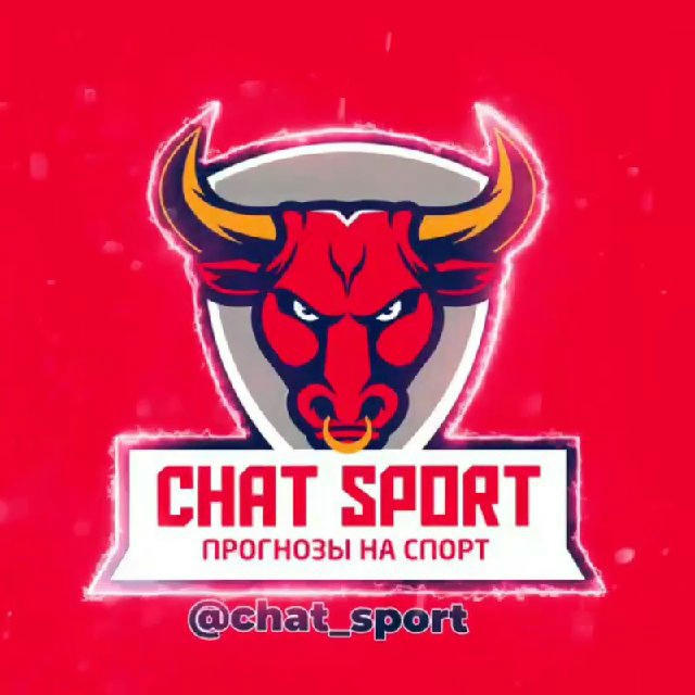 ♨️ CHAT SPORT ♨️ Прогнозы на спорт