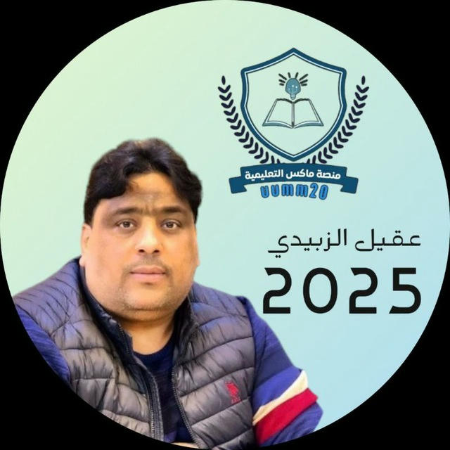 دورة عقيل الزبيدي 2025