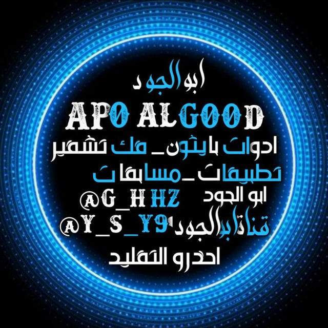 TOOL PYTHON_APO ALGOOD