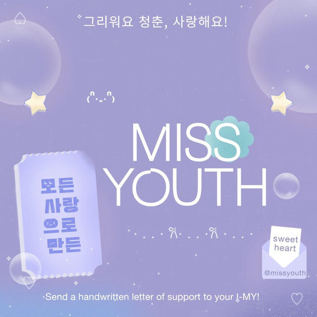 MISS YOU(TH): OPEN TO MEET YOUR IDOL