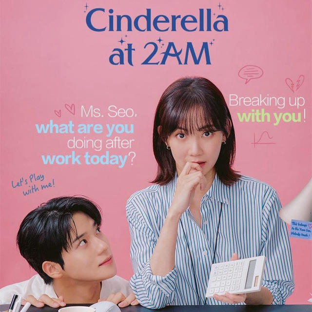 CINDERELLA AT 2AM (2024)