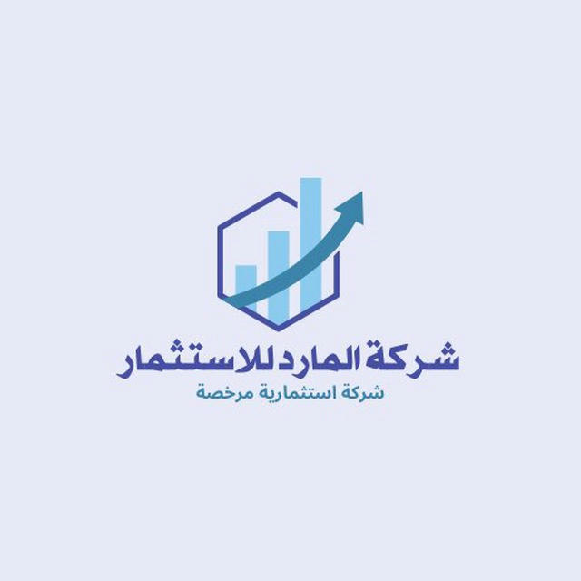 شركه المارد للاستثمار